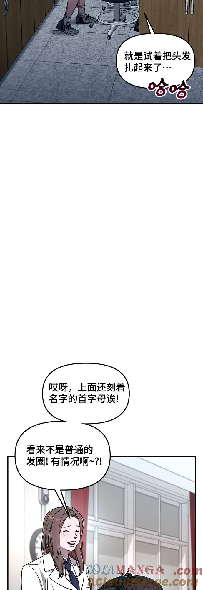 如出一辙的女儿 第118话 第49页