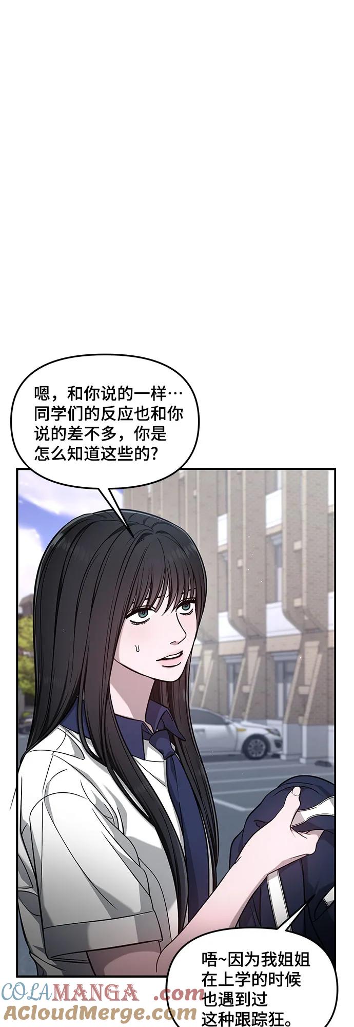 如出一辙的女儿 第118话 第31页