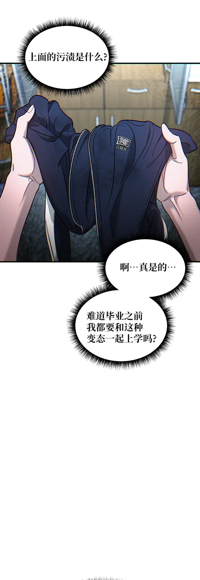 如出一辙的女儿 第118话 第27页