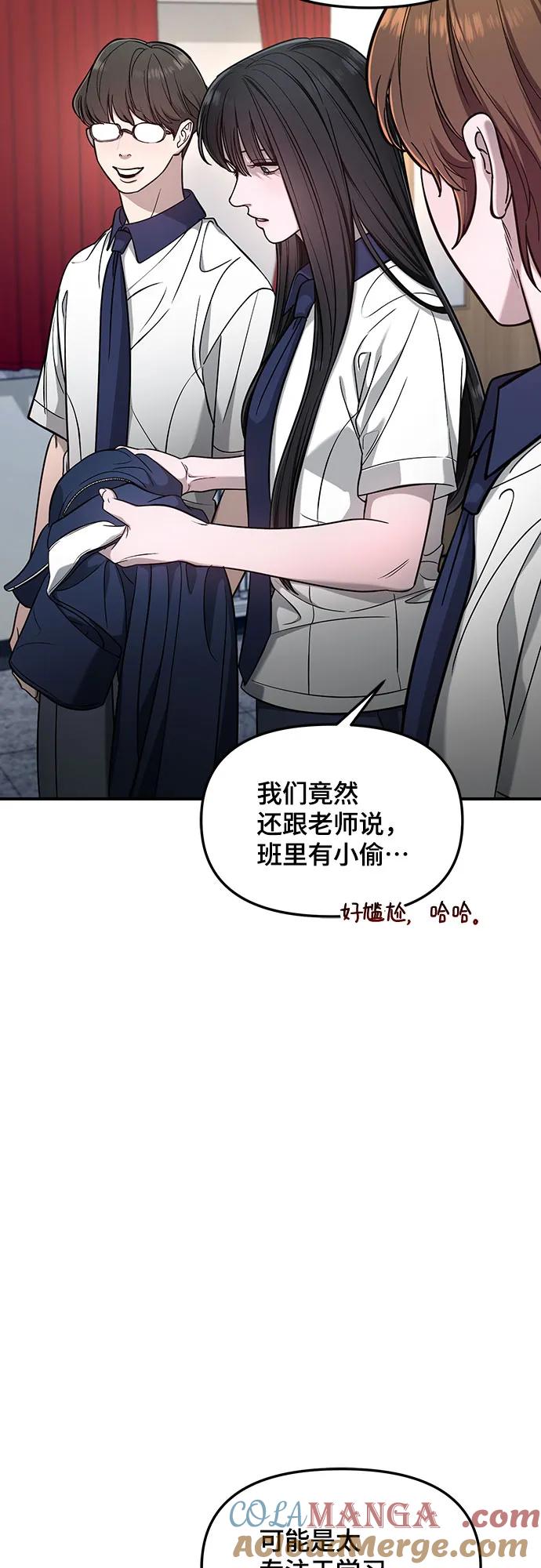 如出一辙的女儿 第118话 第25页