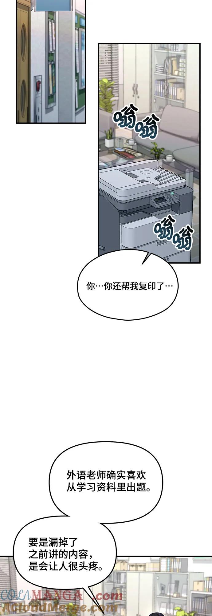 如出一辙的女儿 第118话 第13页