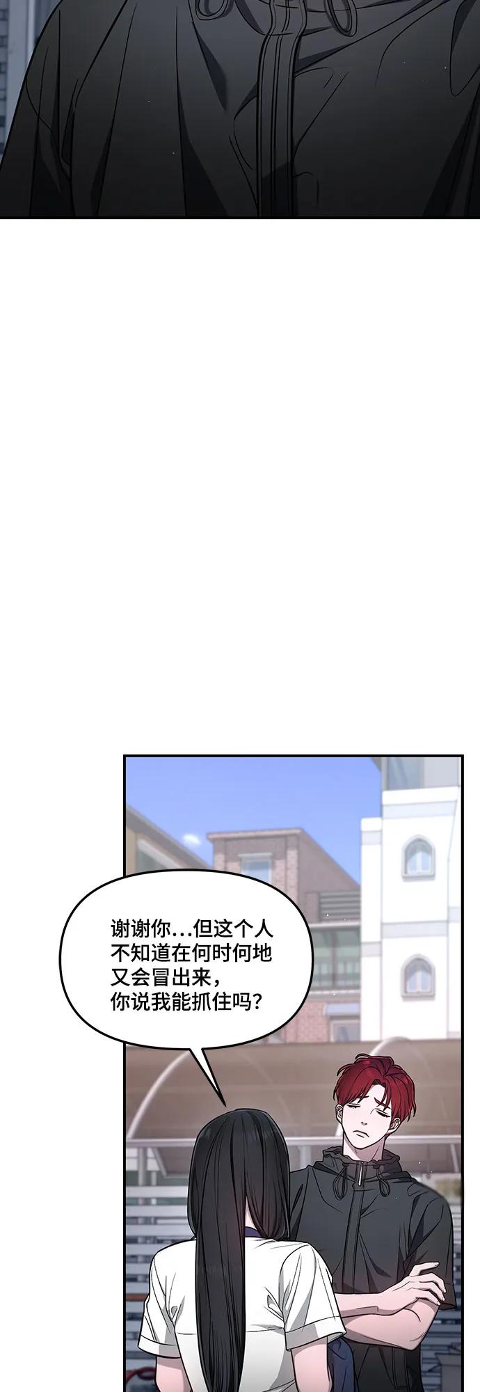 如出一辙的女儿 第118话 第33页