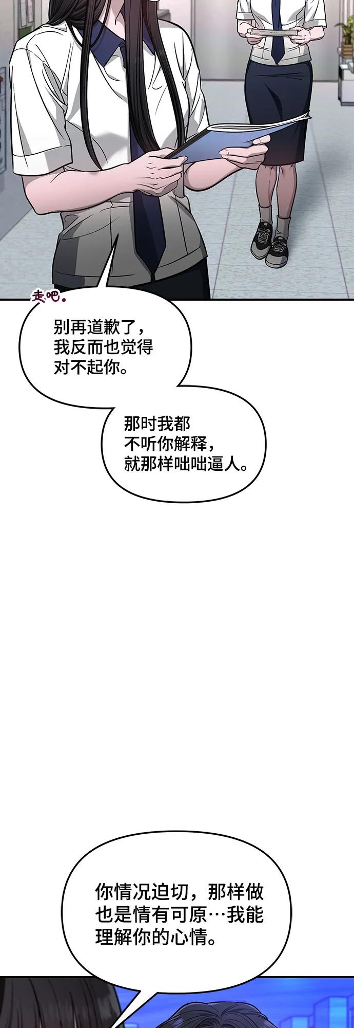 如出一辙的女儿 第118话 第17页