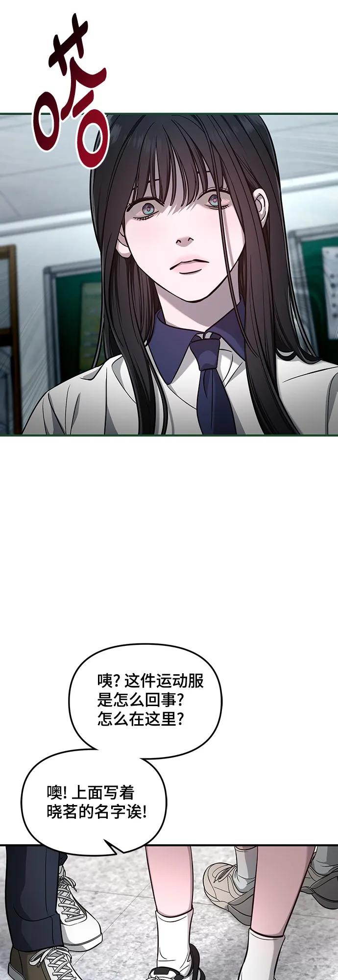 如出一辙的女儿 第118话 第23页