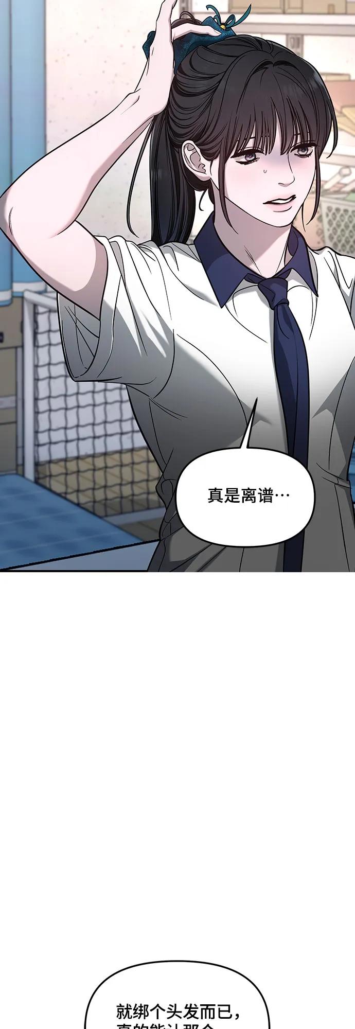 如出一辙的女儿 第118话 第36页