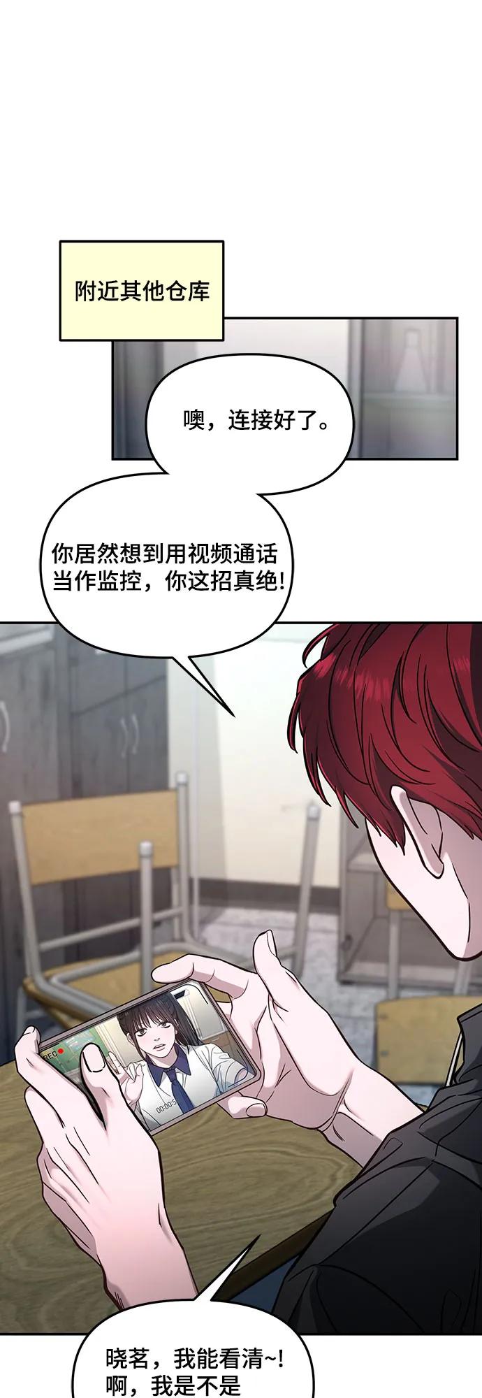 如出一辙的女儿 第118话 第44页