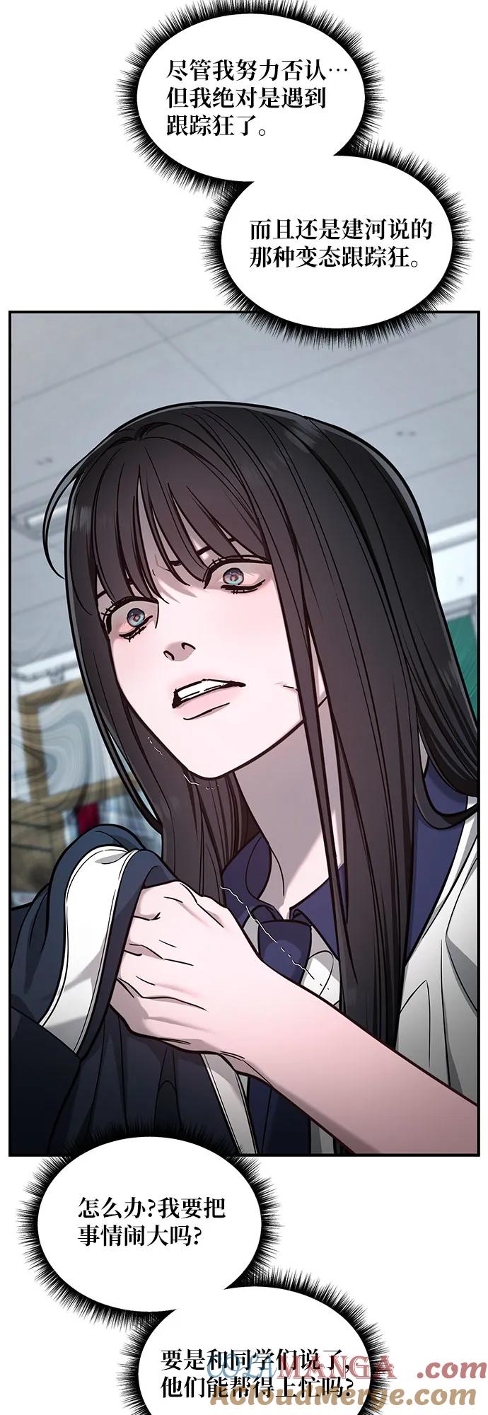 如出一辙的女儿 第118话 第28页