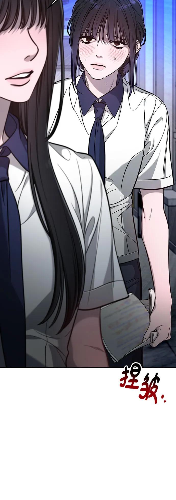 如出一辙的女儿 第118话 第18页
