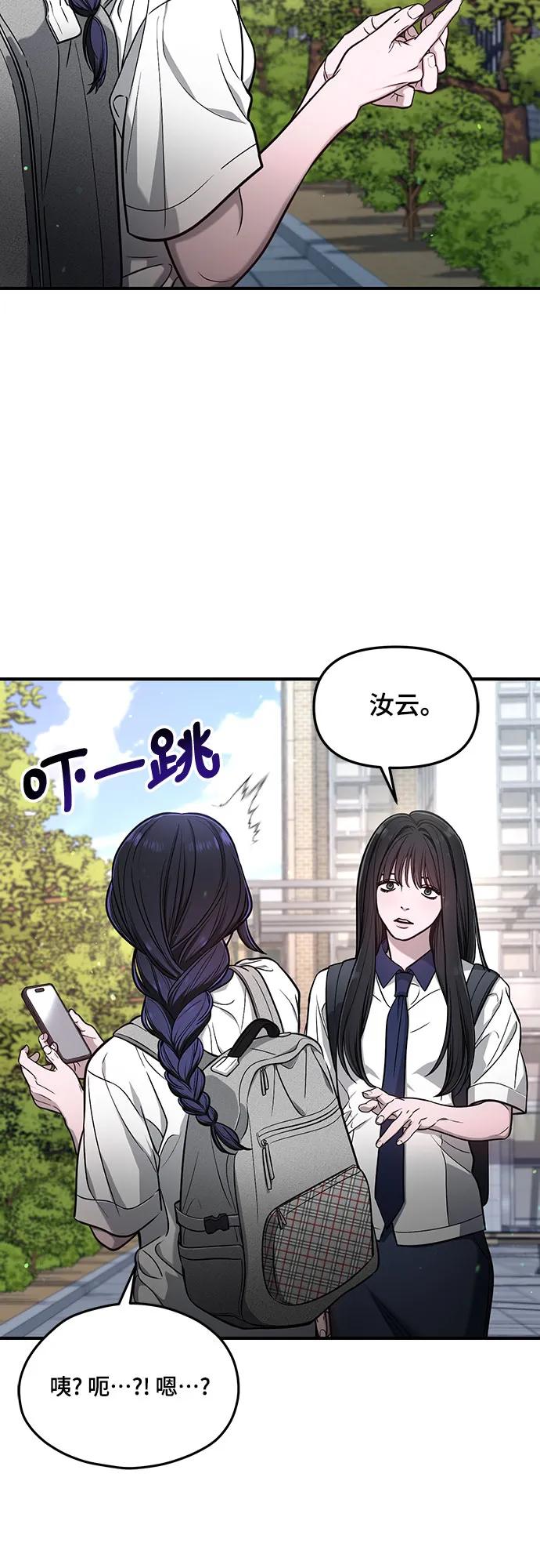 如出一辙的女儿 第118话 第11页