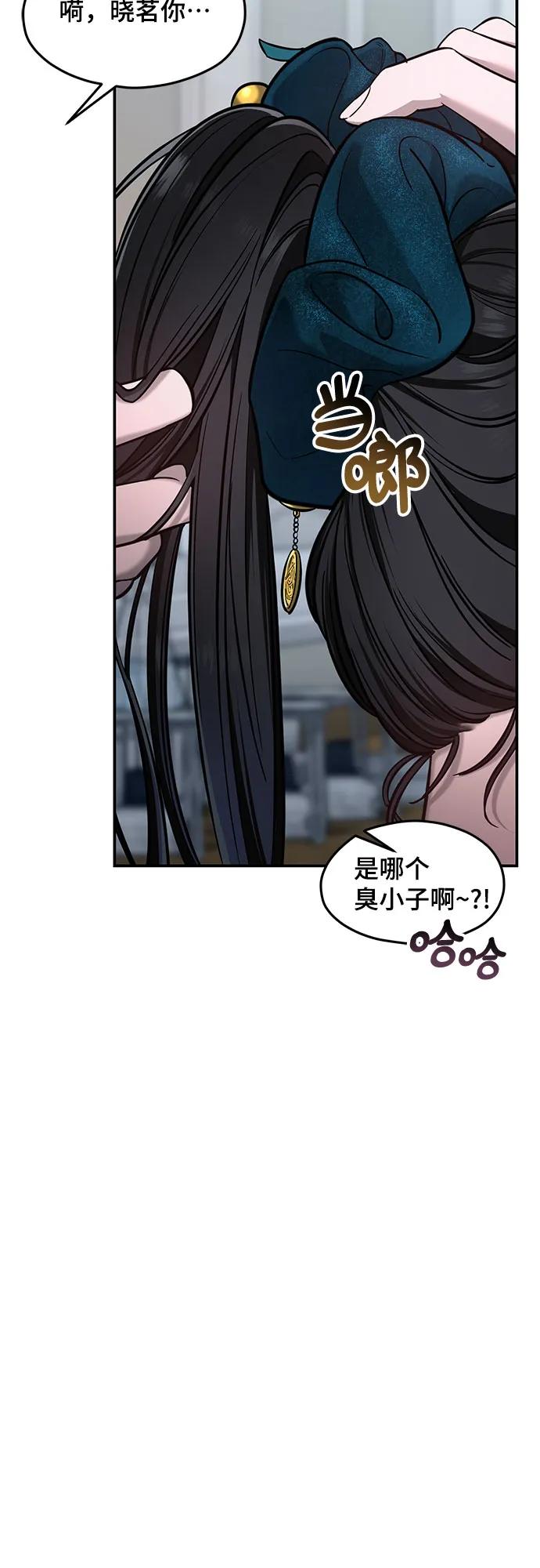 如出一辙的女儿 第118话 第51页
