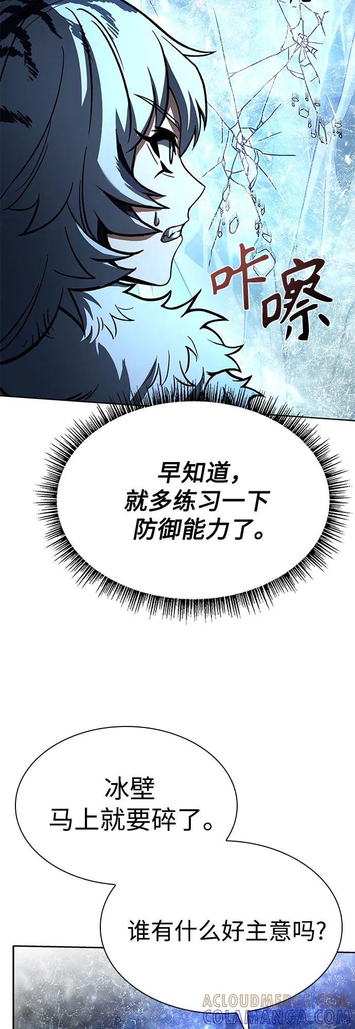 《圣座们是我的弟子》第122话 第64页