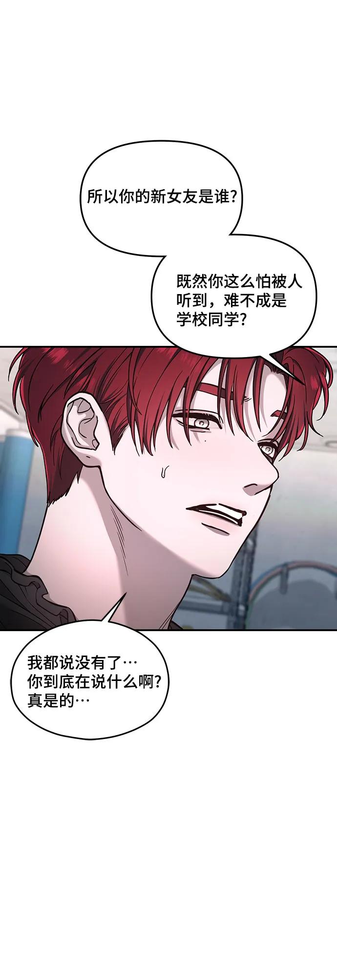 如出一辙的女儿 第121话 第51页