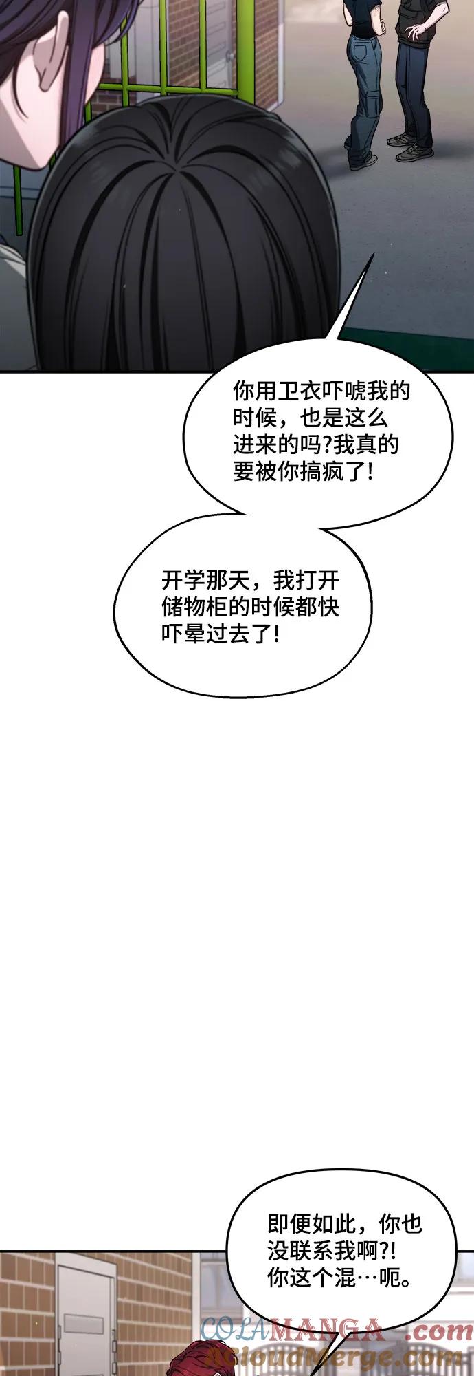 如出一辙的女儿 第121话 第37页