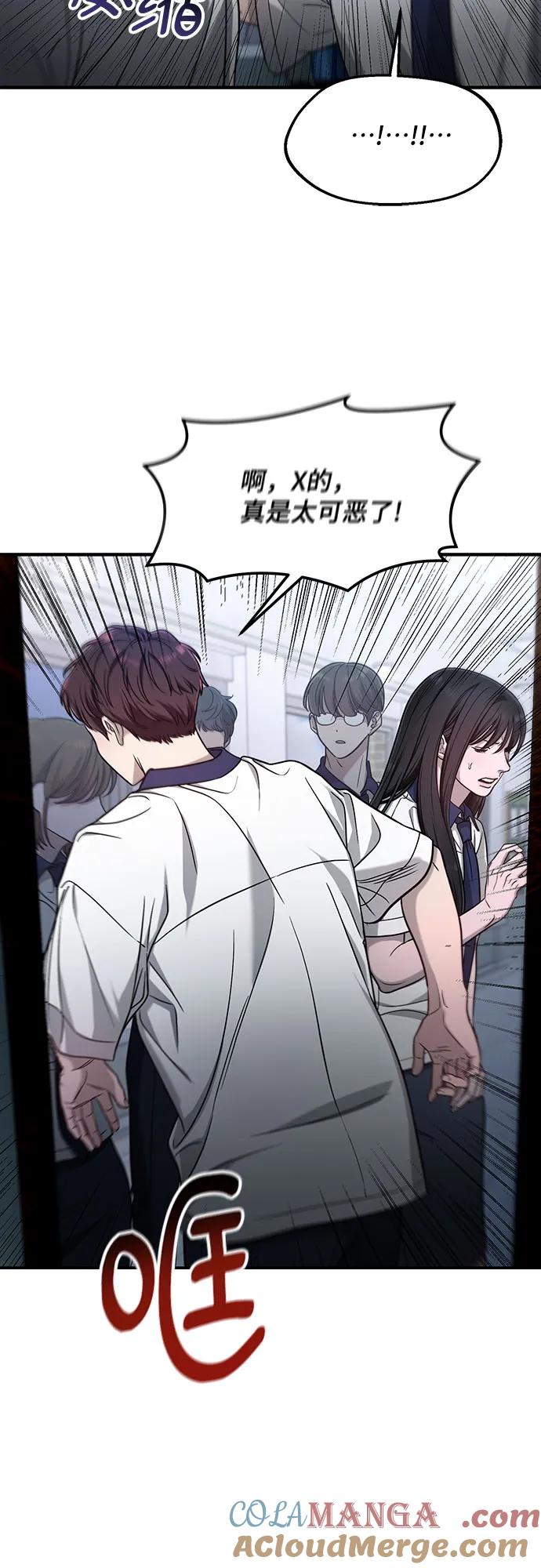 如出一辙的女儿 第121话 第19页