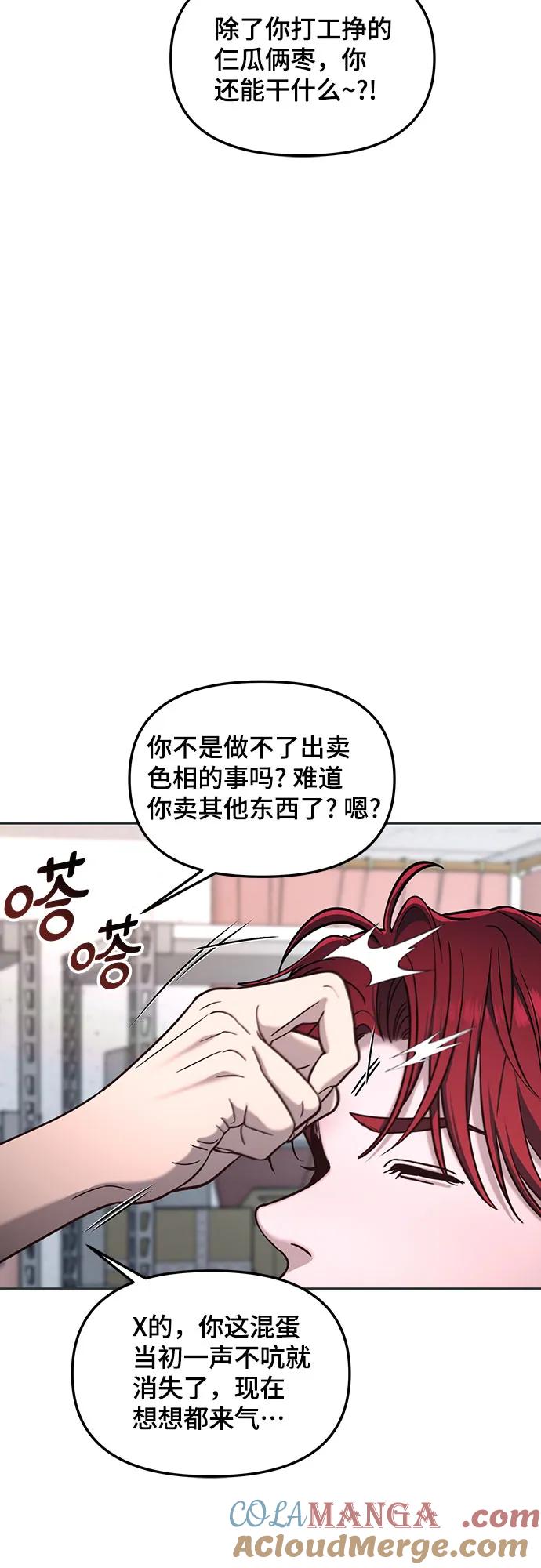 如出一辙的女儿 第121话 第43页