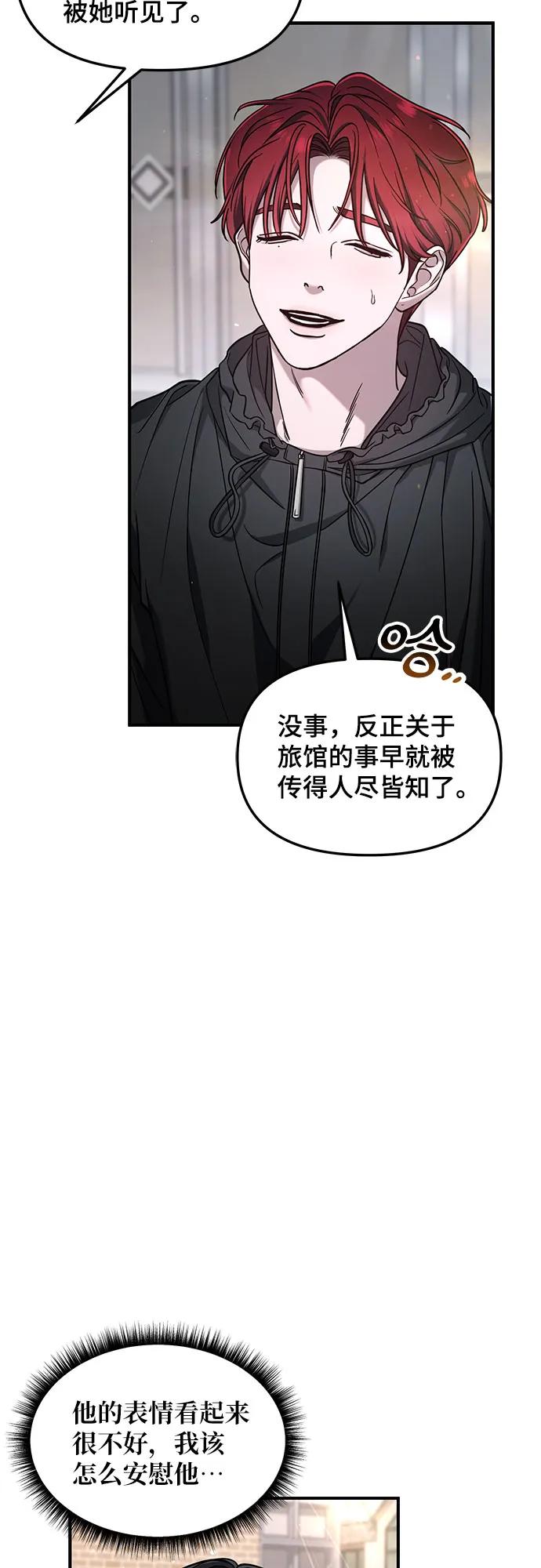 如出一辙的女儿 第121话 第57页