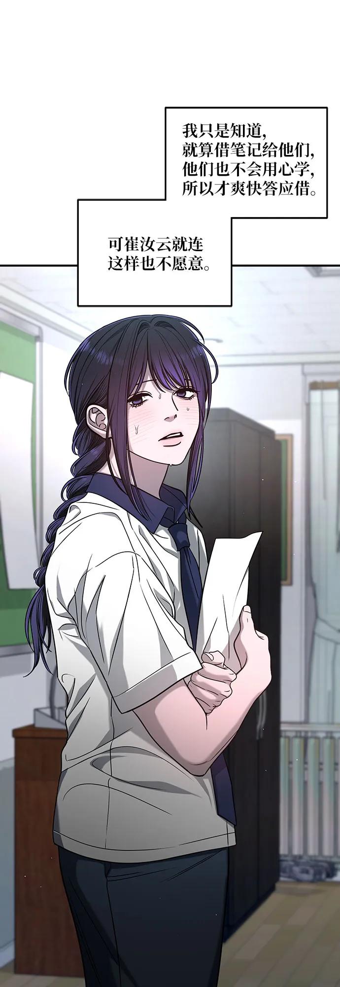 如出一辙的女儿 第121话 第24页