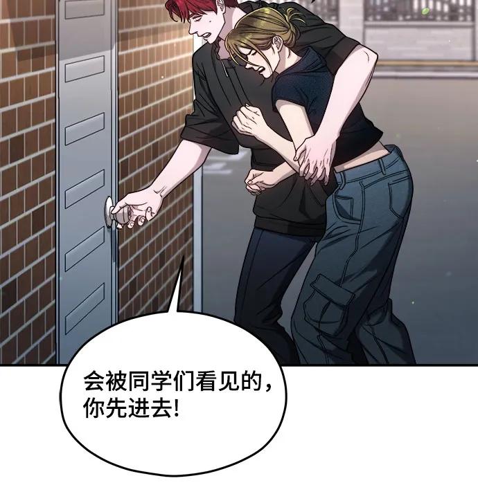 如出一辙的女儿 第121话 第38页