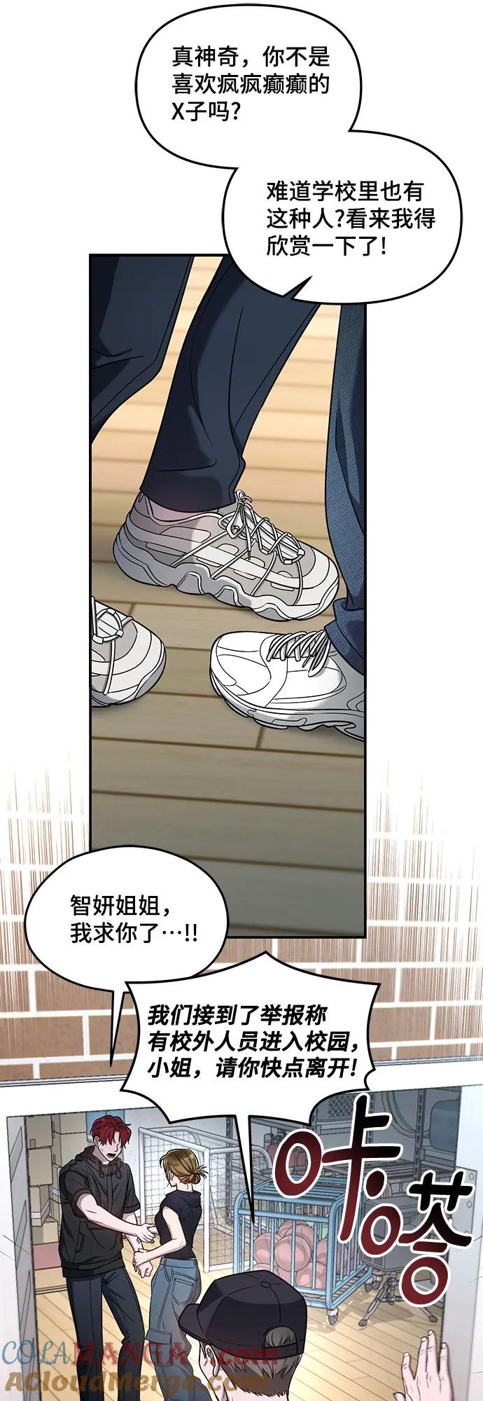 如出一辙的女儿 第121话 第52页