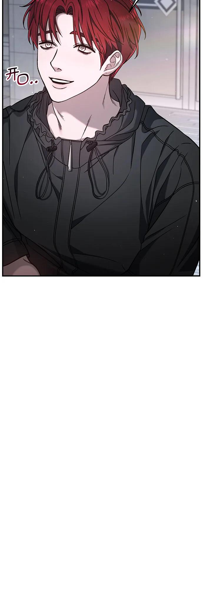 如出一辙的女儿 第121话 第59页