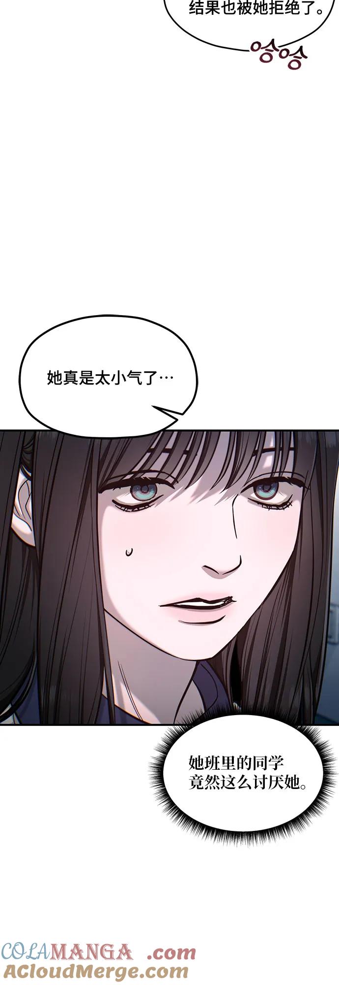 如出一辙的女儿 第121话 第22页