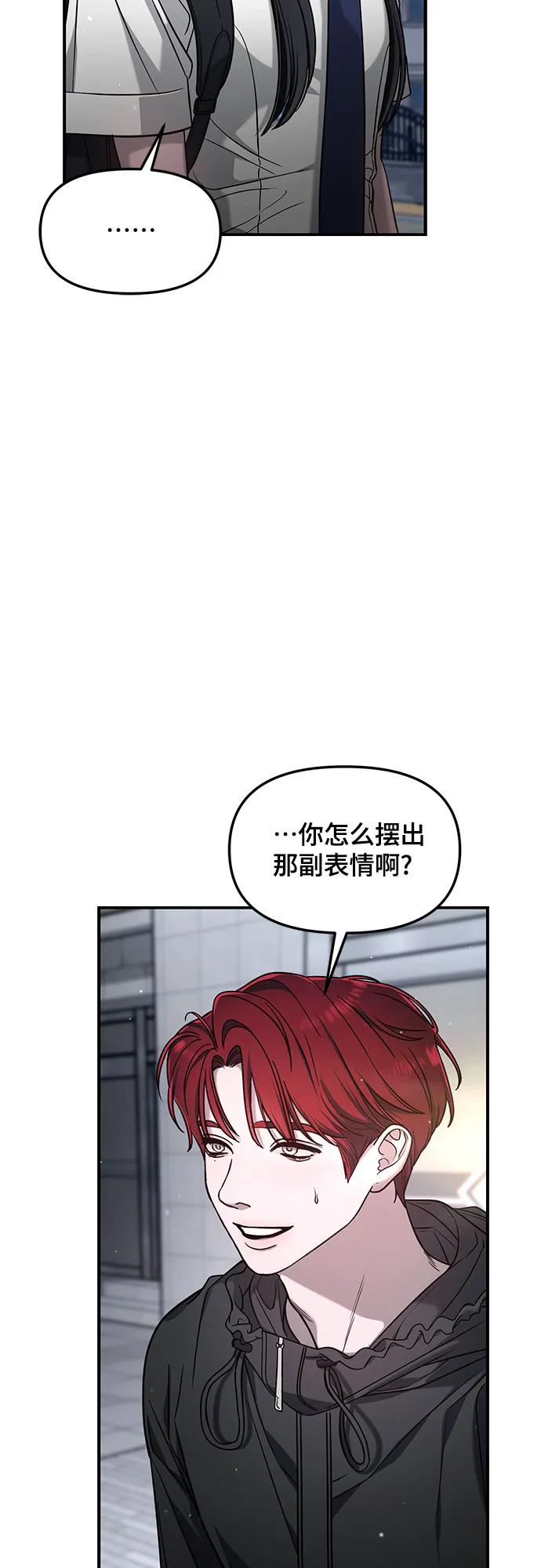 如出一辙的女儿 第121话 第63页