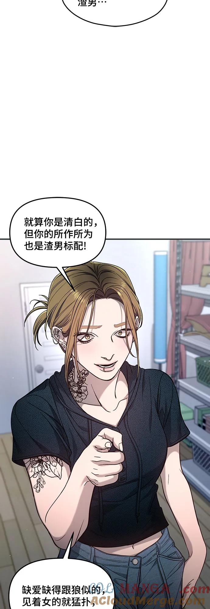 如出一辙的女儿 第121话 第46页