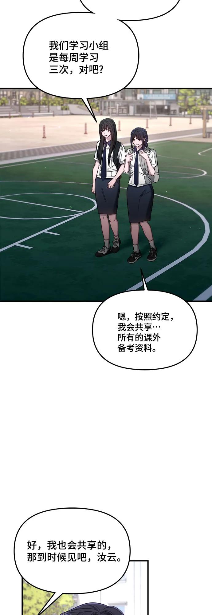 如出一辙的女儿 第121话 第35页