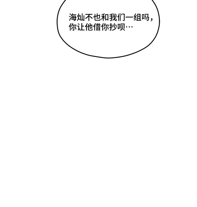 如出一辙的女儿 第121话 第14页