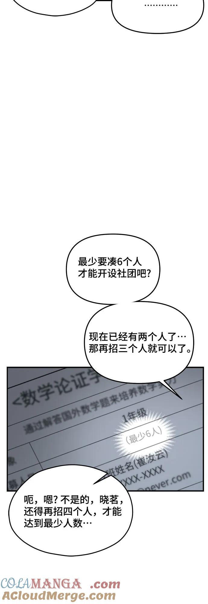 如出一辙的女儿 第121话 第31页
