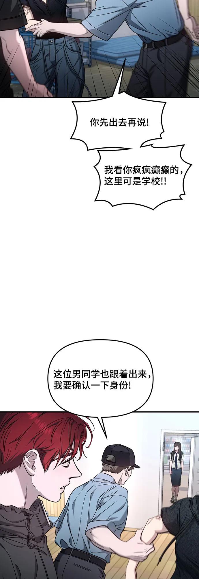 如出一辙的女儿 第121话 第54页