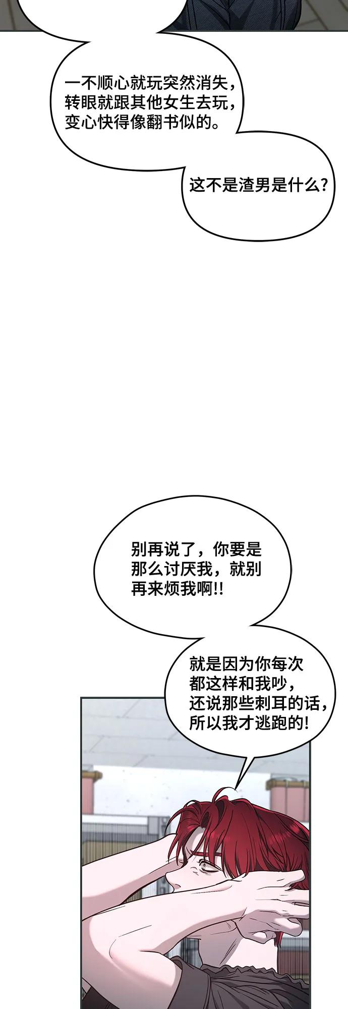 如出一辙的女儿 第121话 第47页