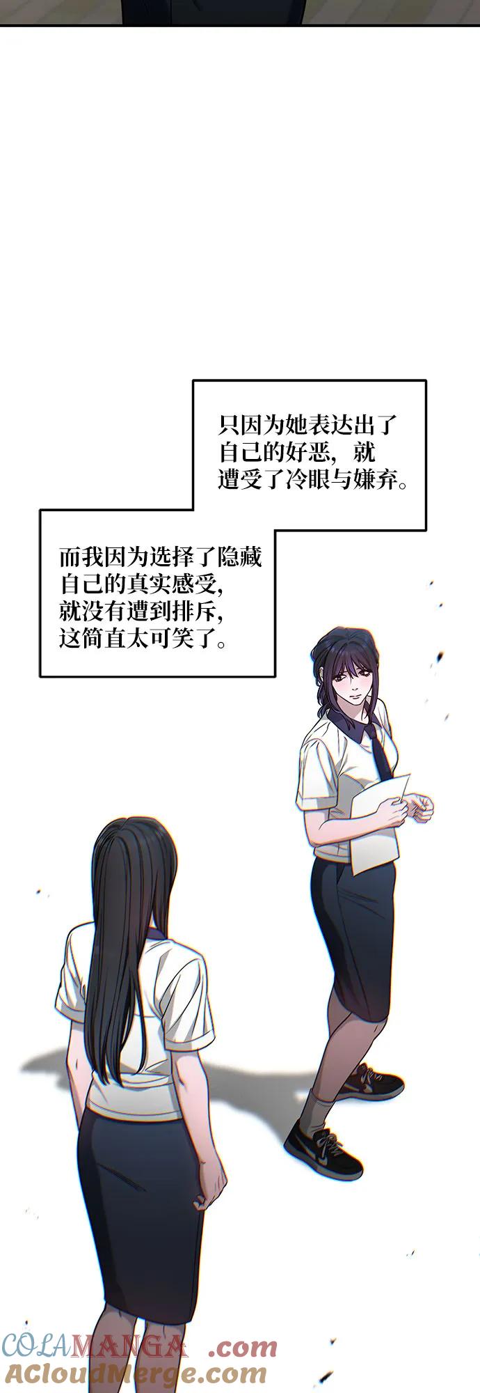 如出一辙的女儿 第121话 第25页