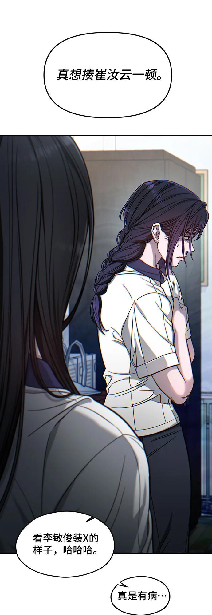 如出一辙的女儿 第121话 第20页