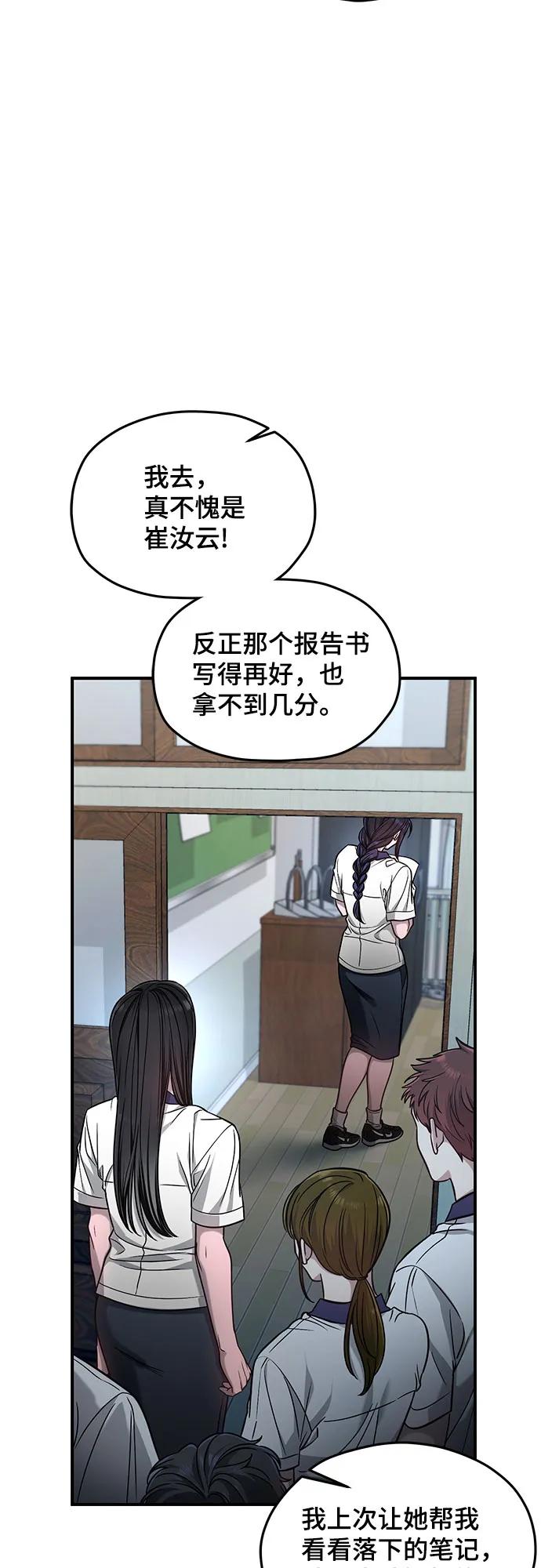 如出一辙的女儿 第121话 第21页