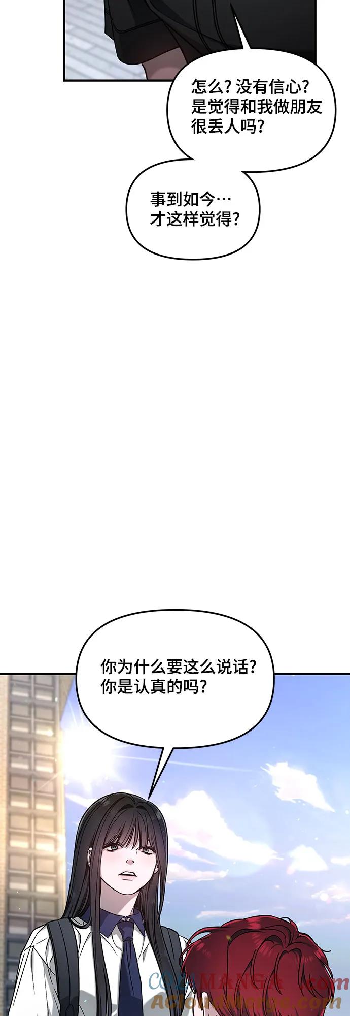 如出一辙的女儿 第121话 第64页
