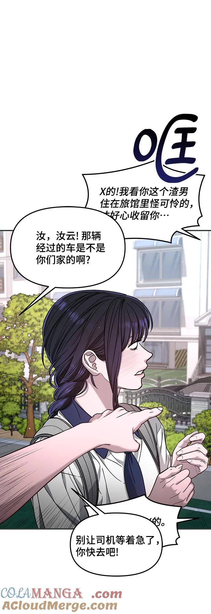 如出一辙的女儿 第121话 第40页