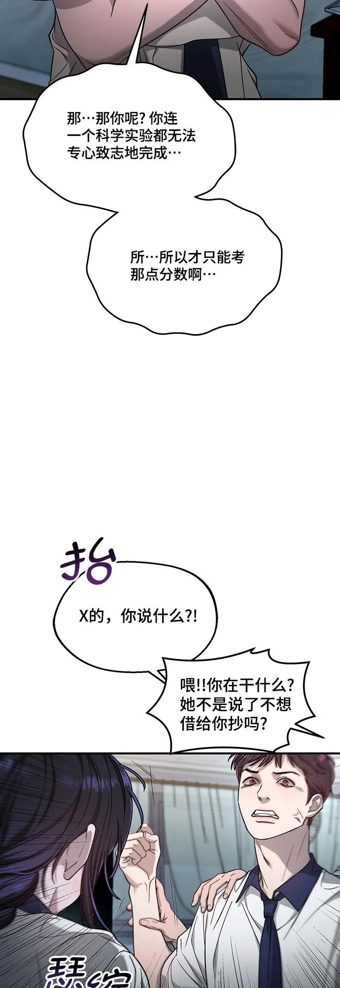 如出一辙的女儿 第121话 第18页