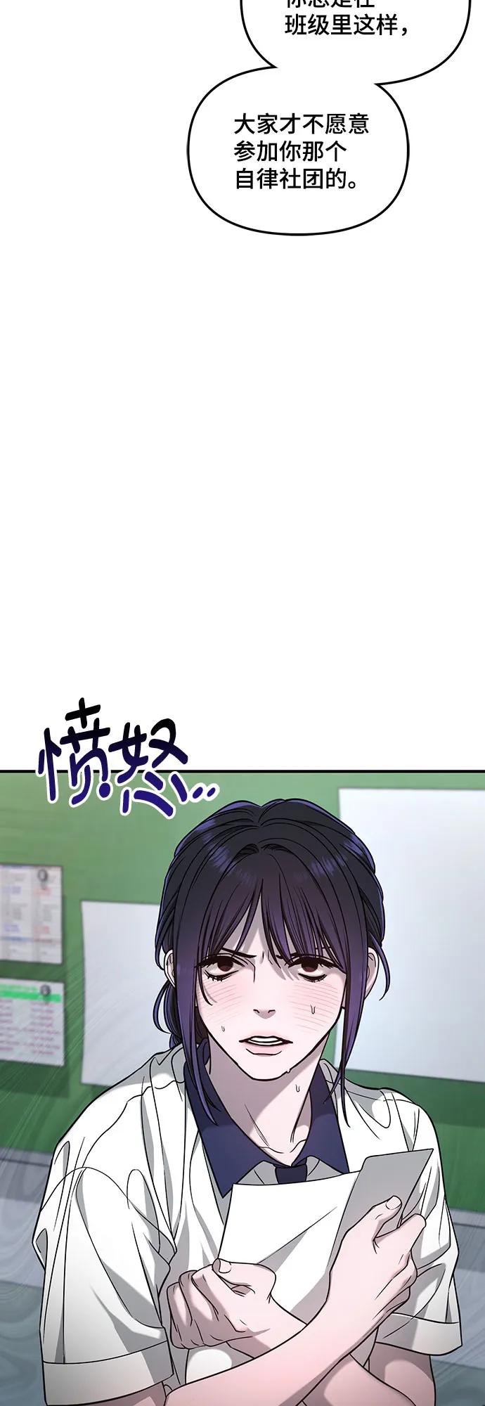 如出一辙的女儿 第121话 第17页