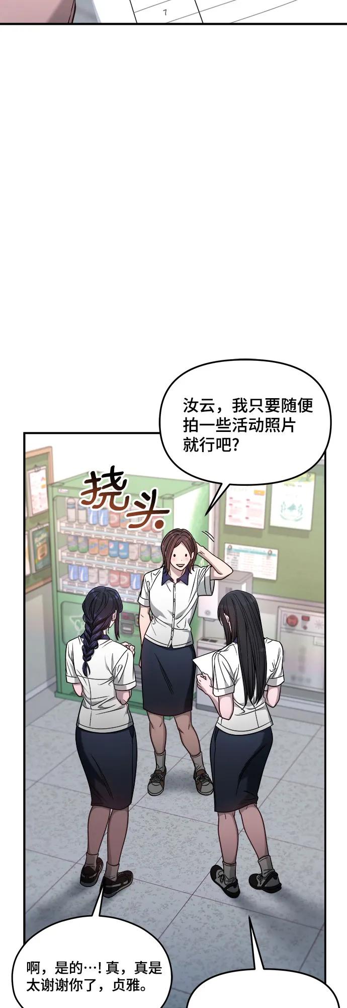 如出一辙的女儿 第121话 第30页