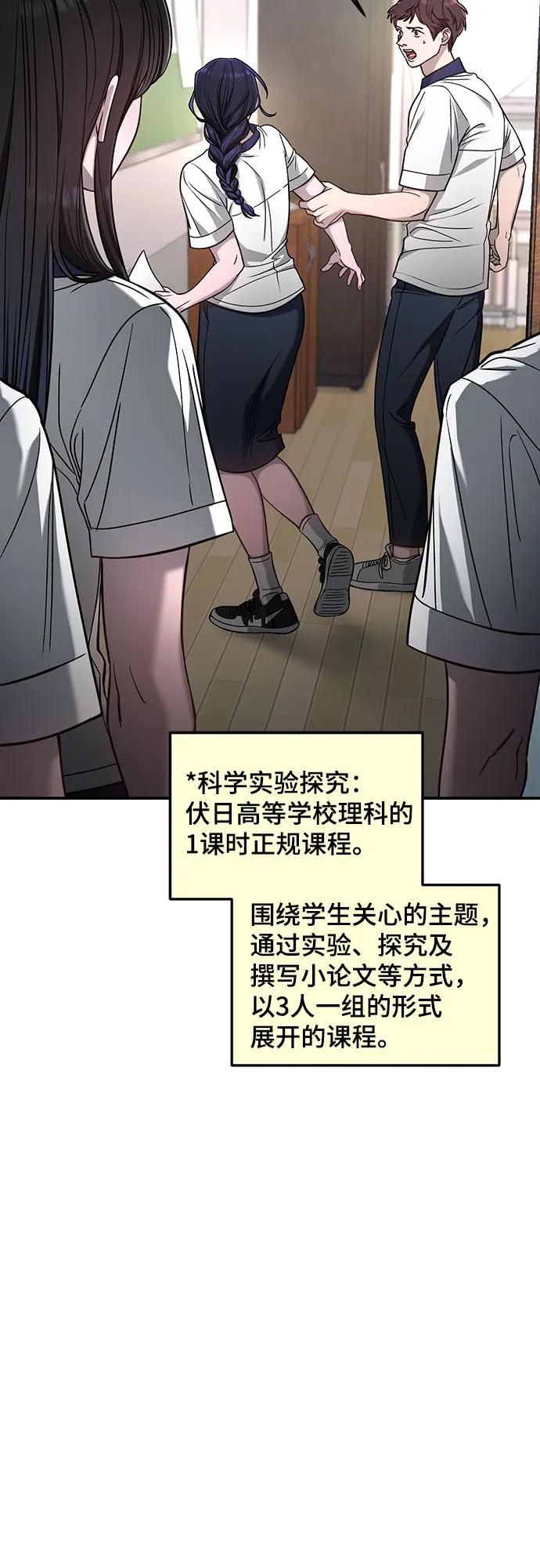 如出一辙的女儿 第121话 第11页
