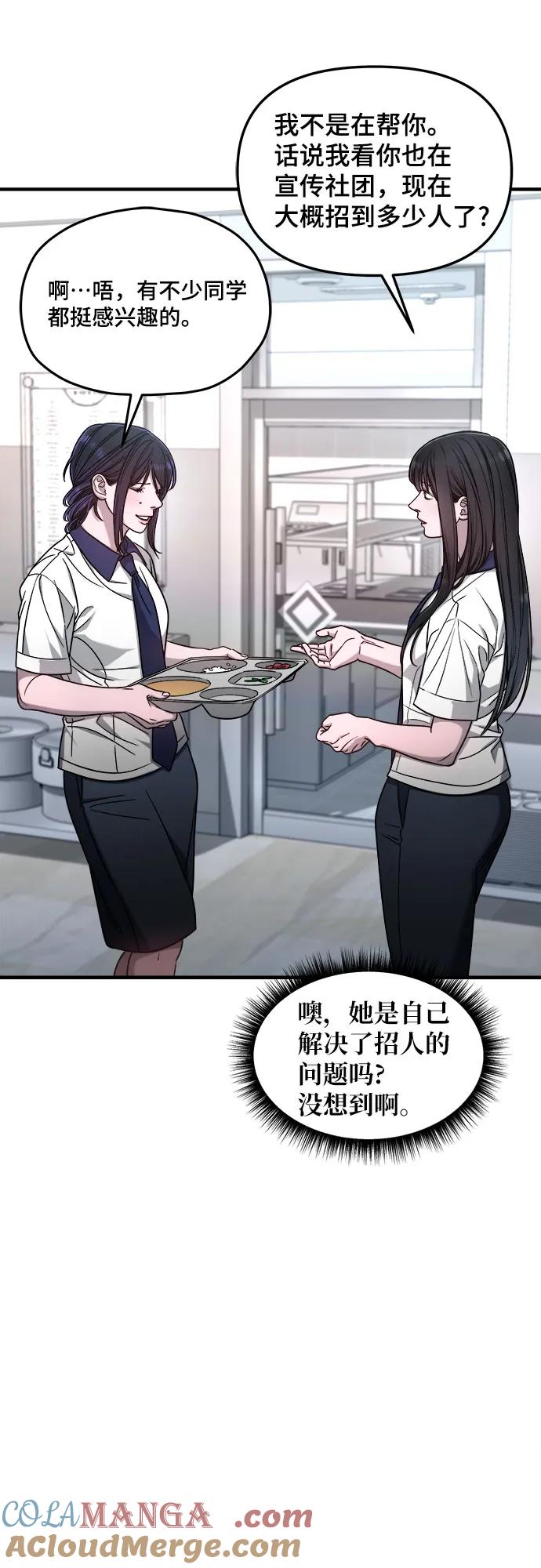 如出一辙的女儿 第121话 第28页