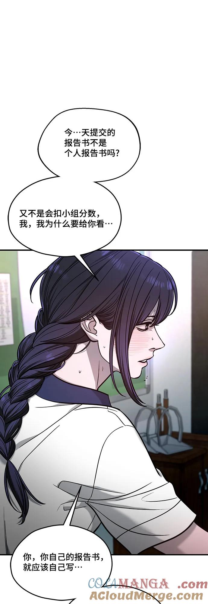 如出一辙的女儿 第121话 第13页