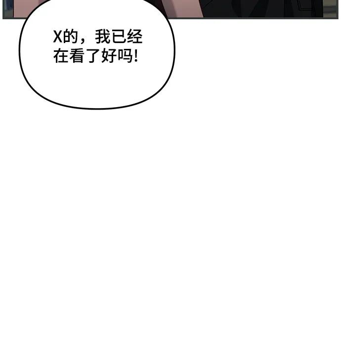 如出一辙的女儿 第121话 第50页