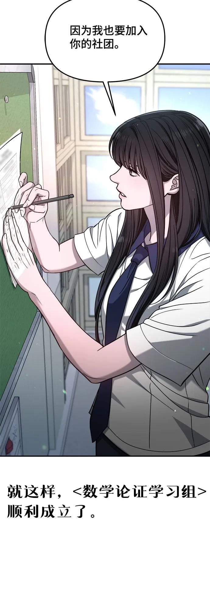 如出一辙的女儿 第121话 第33页