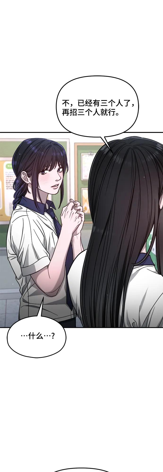 如出一辙的女儿 第121话 第32页