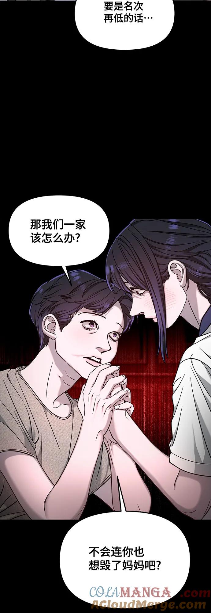 如出一辙的女儿 第123话 第13页