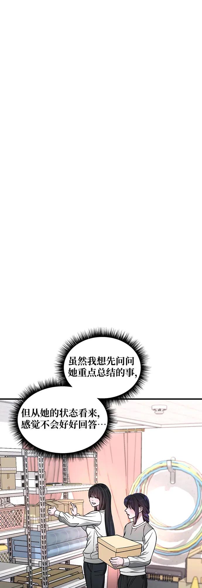如出一辙的女儿 第123话 第41页