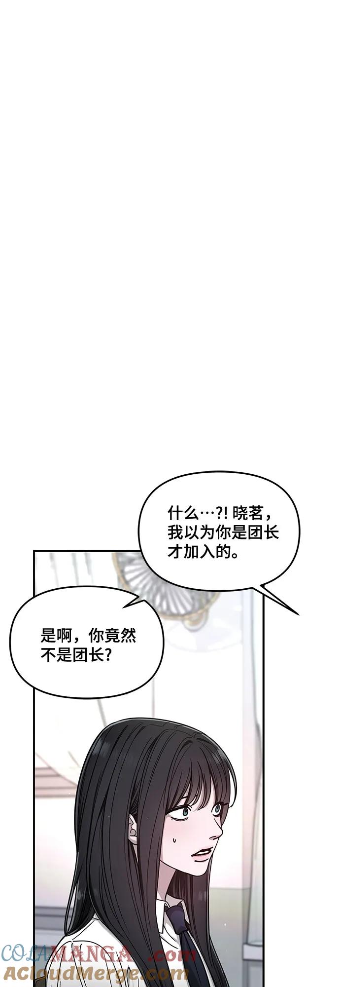 如出一辙的女儿 第123话 第34页
