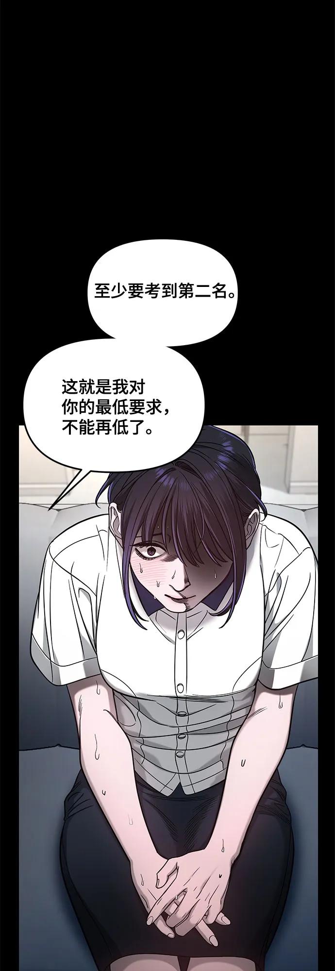 如出一辙的女儿 第123话 第11页